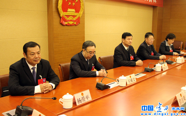 定西市四届人大三次会议主席团举行第四次会议